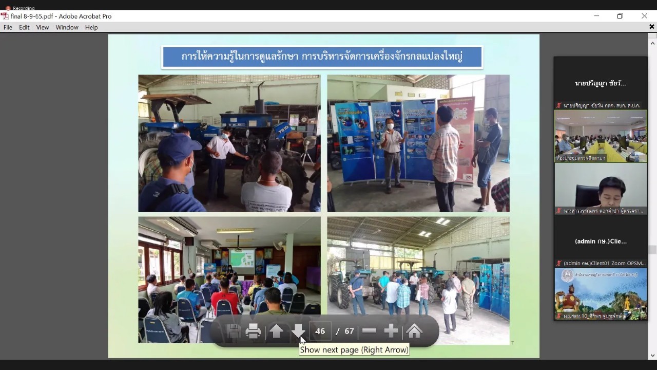 title - ผู้ตรวจราชการกรม ร่วมประชุมติดตามผลการดำเนินงาน/โครงการตามแผนการตรวจราชการและการขับเคลื่อนแบบบูรณาการในระดับพื้นที่ของผู้ตรวจราชการกระทรวงเกษตรและสหกรณ์ ประจำปีงบประมาณ พ.ศ. 2565 รอบที่ 2 เขตตรวจราชการที่ 4 จังหวัดเพชรบุรี ผ่านระบบการประชุมทางไกลออนไลน์ Application Zoom